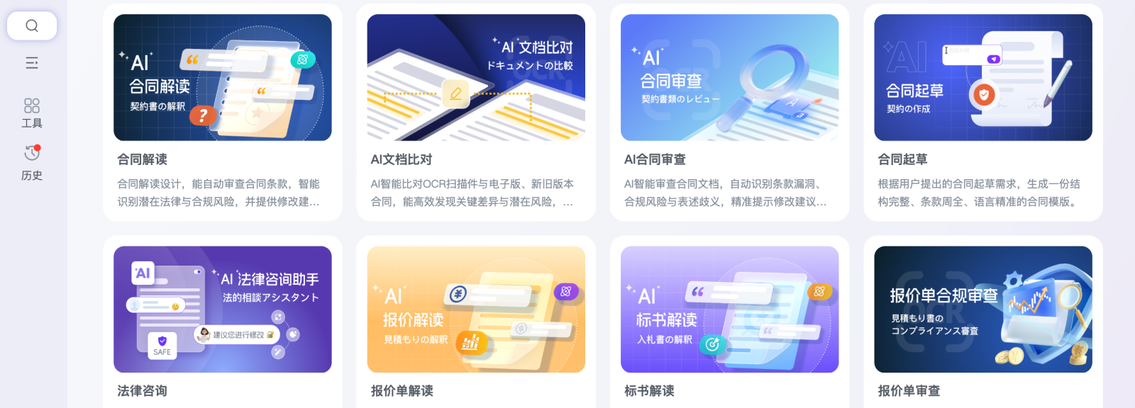 セキュアLLMサービス